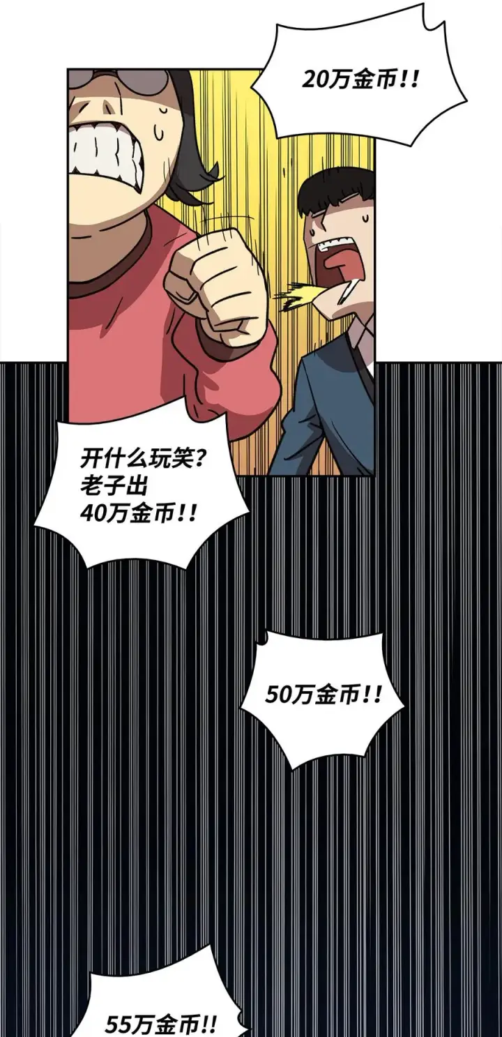 《全裸菜鸟在异世界被摩擦》7 渣男渣女图3