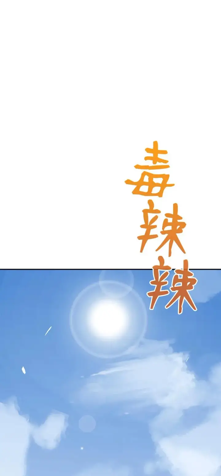 《全裸菜鸟在异世界被摩擦》7 渣男渣女图32