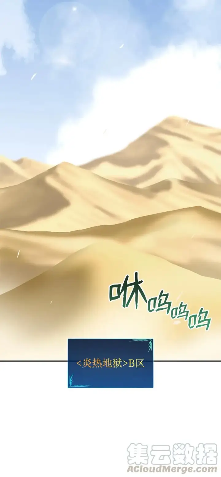 《全裸菜鸟在异世界被摩擦》7 渣男渣女图33