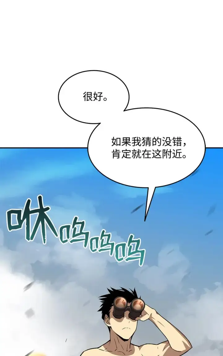 《全裸菜鸟在异世界被摩擦》7 渣男渣女图35