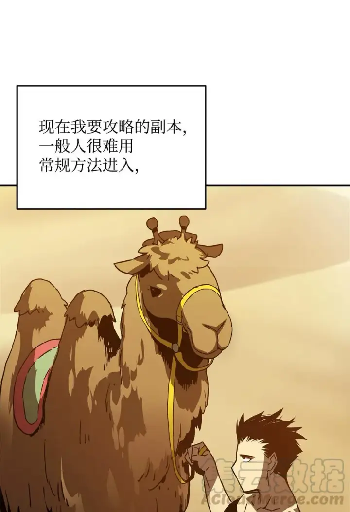 《全裸菜鸟在异世界被摩擦》7 渣男渣女图37