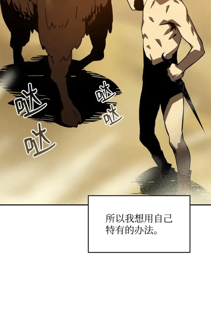 《全裸菜鸟在异世界被摩擦》7 渣男渣女图38