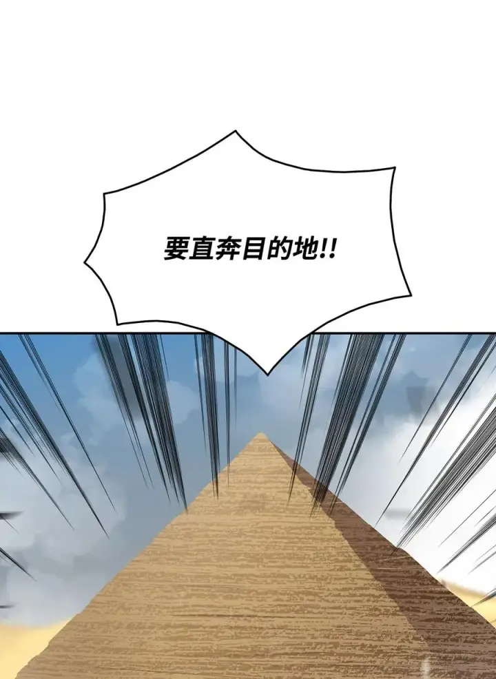 《全裸菜鸟在异世界被摩擦》7 渣男渣女图59