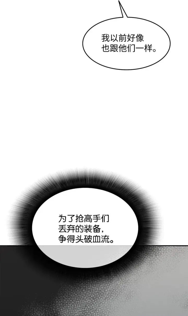 《全裸菜鸟在异世界被摩擦》7 渣男渣女图8