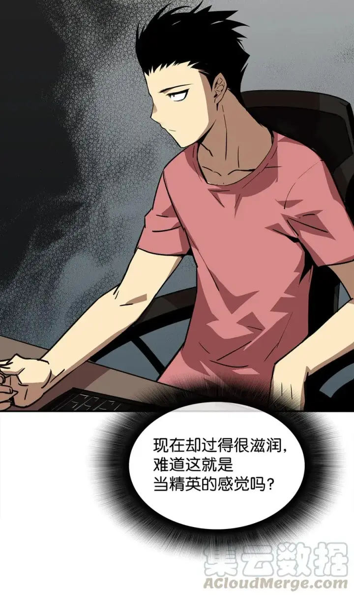 《全裸菜鸟在异世界被摩擦》7 渣男渣女图9