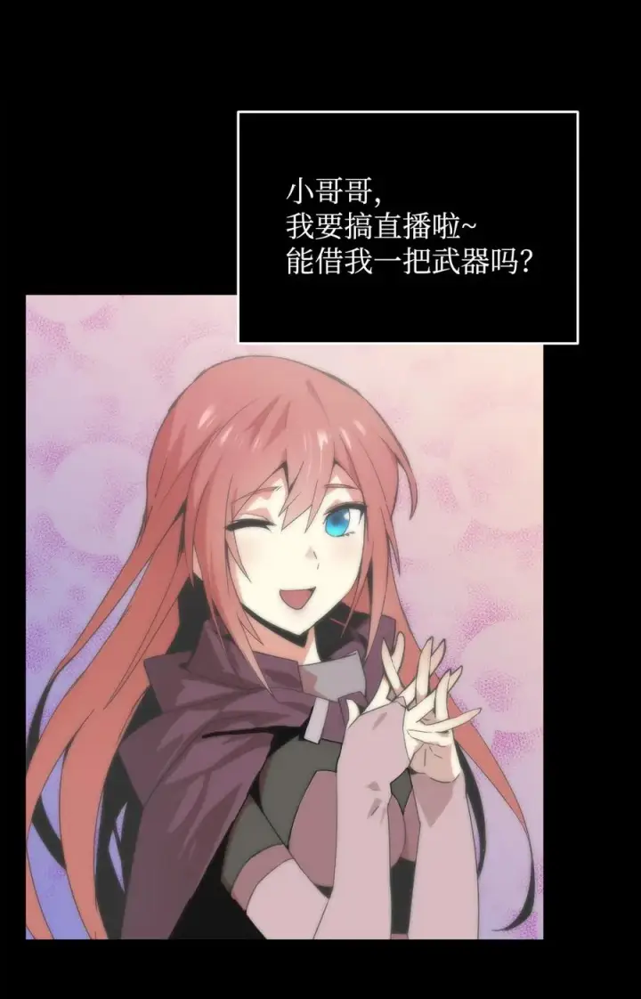《全裸菜鸟在异世界被摩擦》7 渣男渣女图91