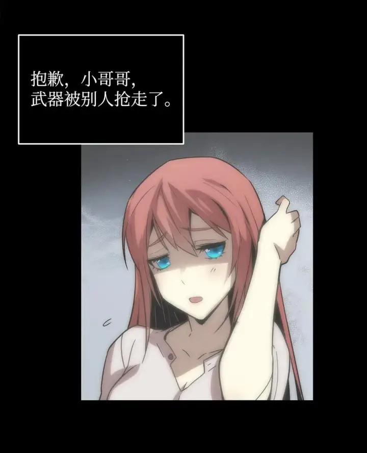 《全裸菜鸟在异世界被摩擦》7 渣男渣女图92