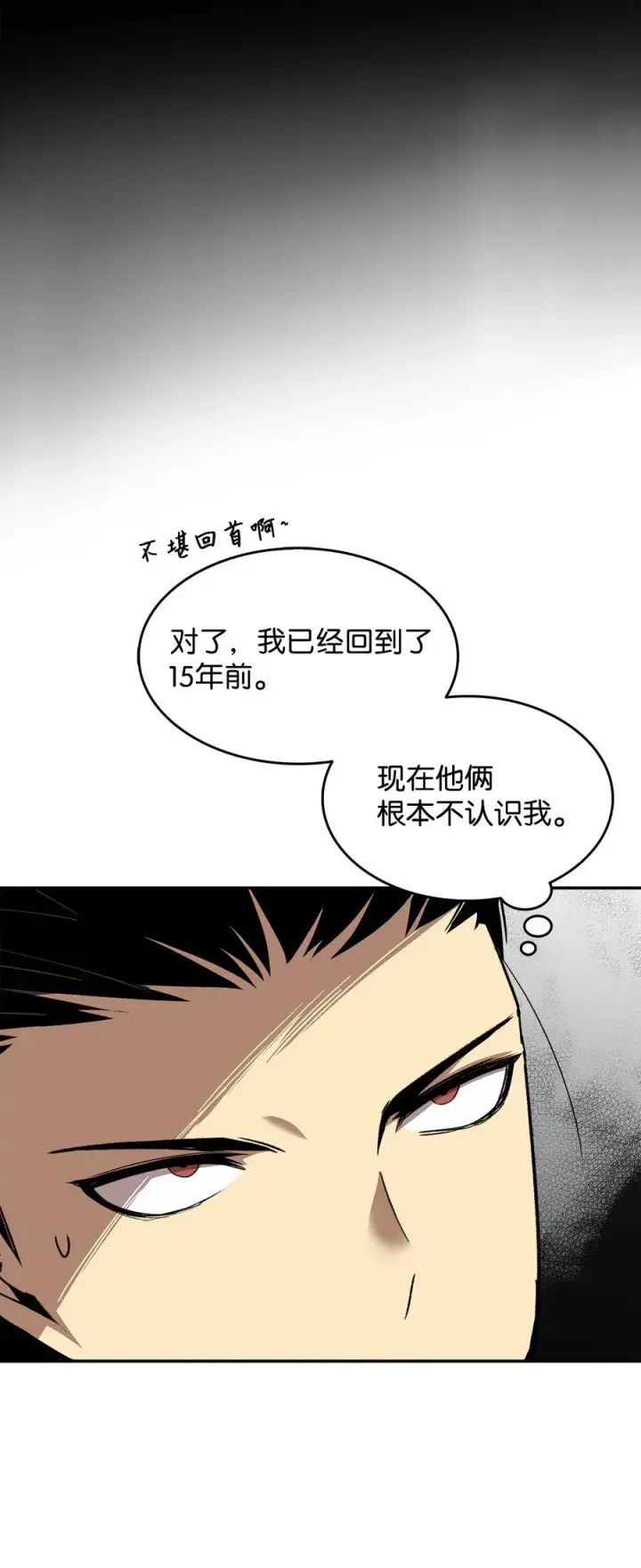 《全裸菜鸟在异世界被摩擦》7 渣男渣女图96