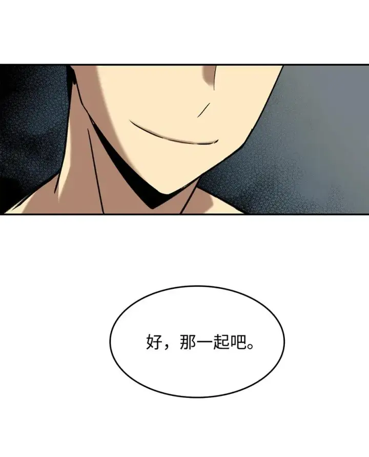 《全裸菜鸟在异世界被摩擦》7 渣男渣女图99