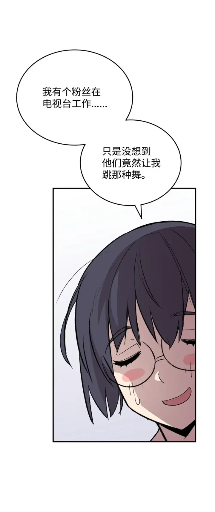 漫画《全裸菜鸟在异世界被摩擦》97 领路人第11张图