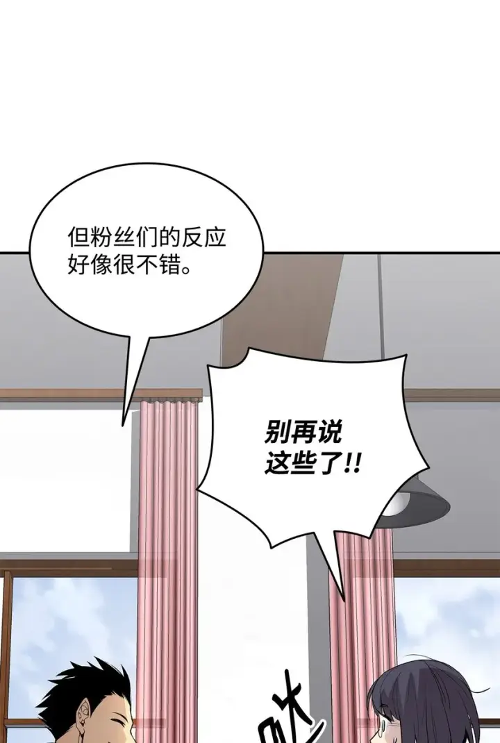 漫画《全裸菜鸟在异世界被摩擦》97 领路人第12张图