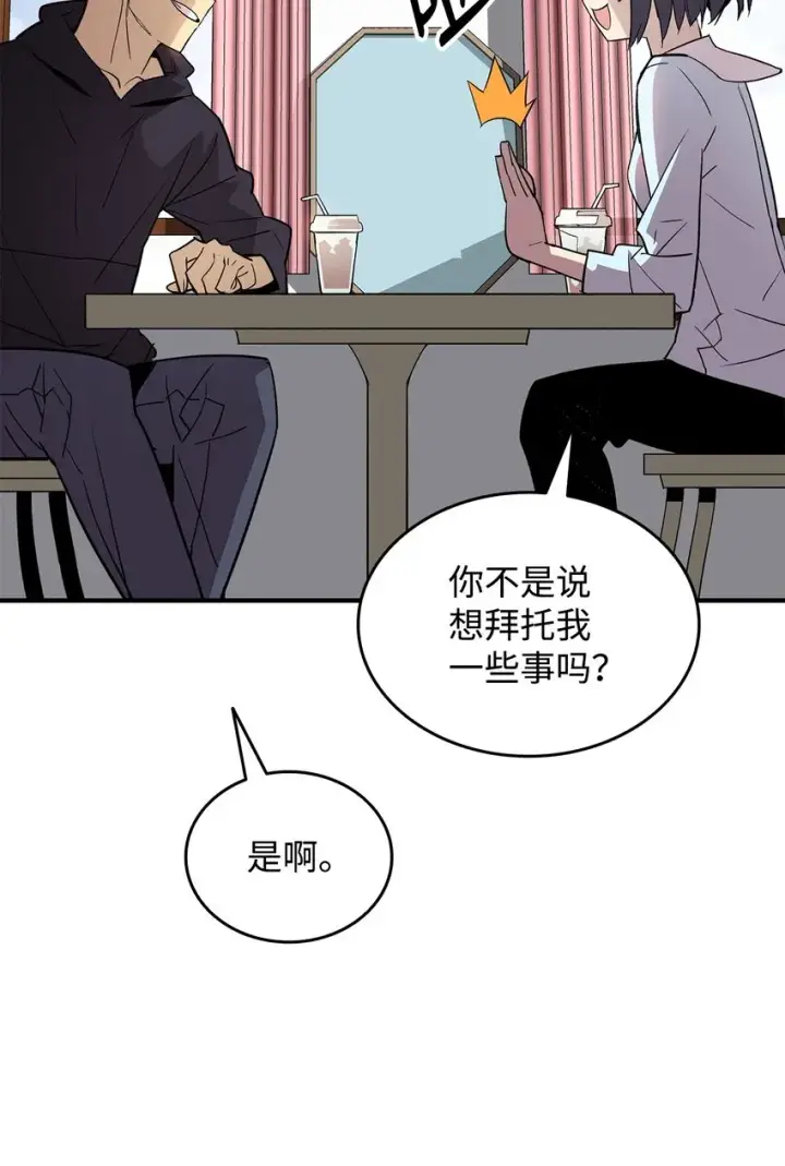 漫画《全裸菜鸟在异世界被摩擦》97 领路人第13张图
