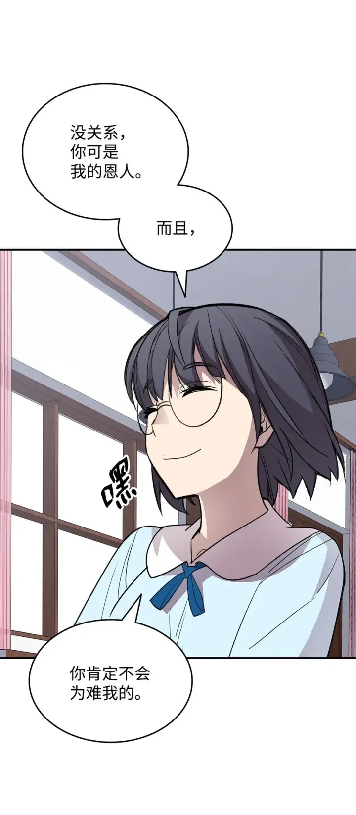 漫画《全裸菜鸟在异世界被摩擦》97 领路人第15张图
