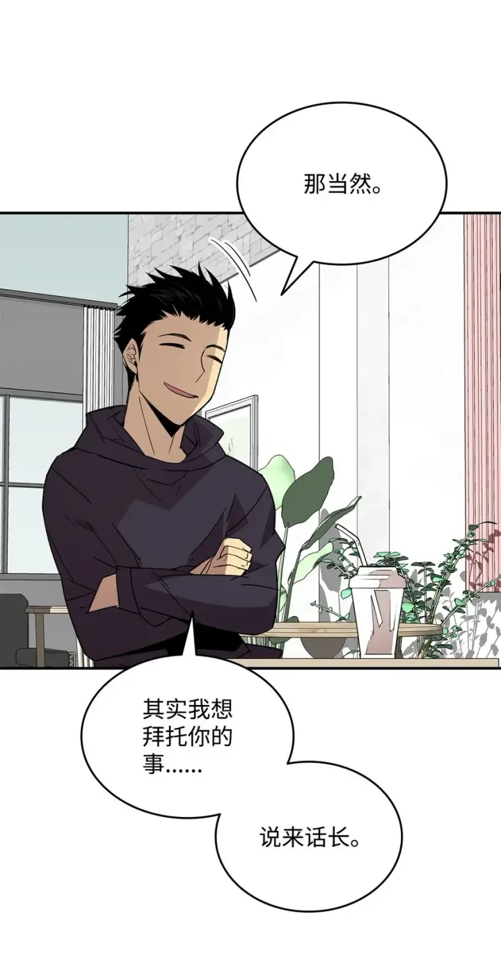 漫画《全裸菜鸟在异世界被摩擦》97 领路人第16张图