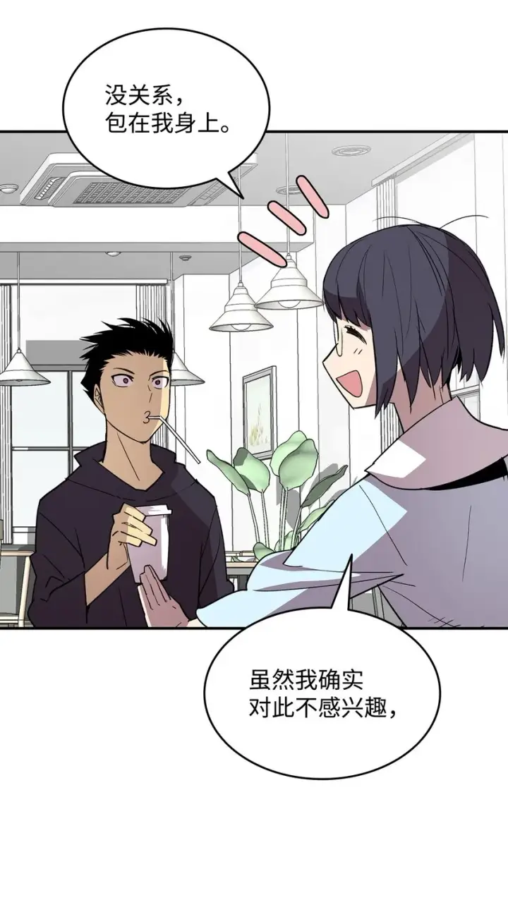 漫画《全裸菜鸟在异世界被摩擦》97 领路人第19张图