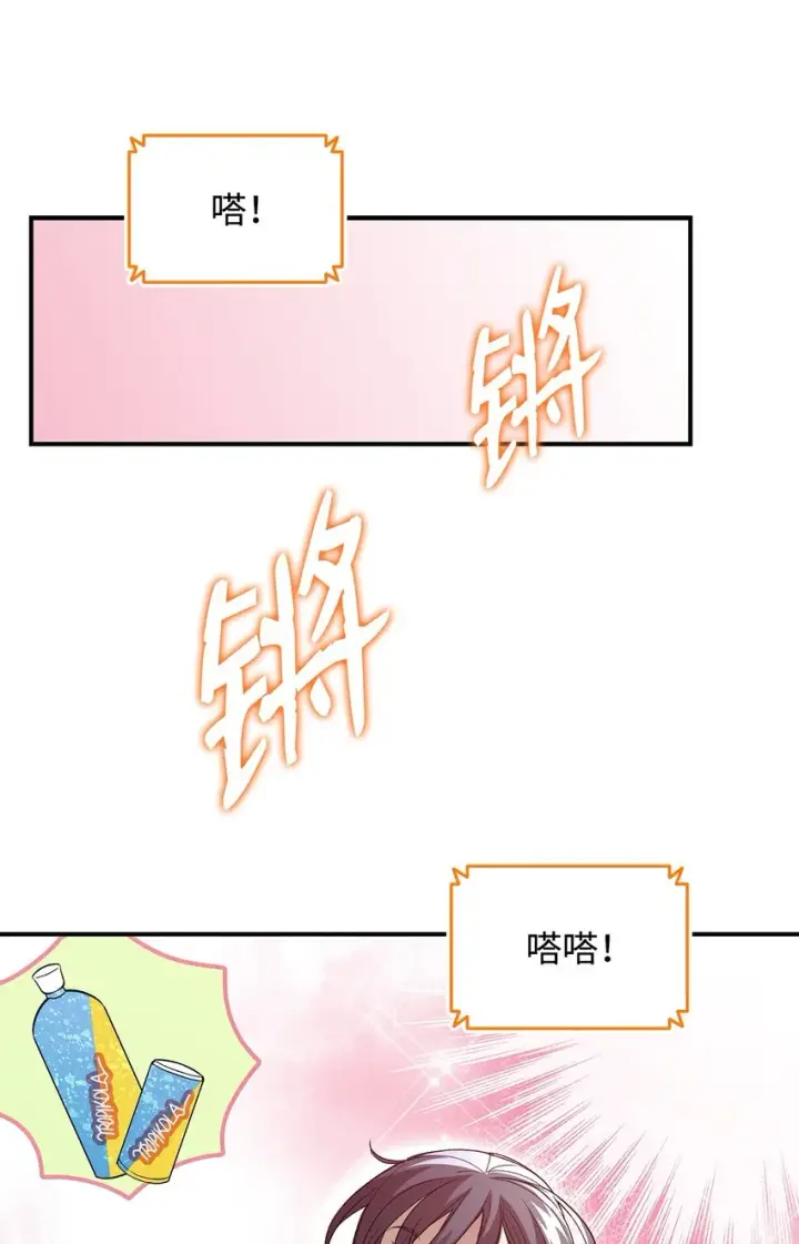 漫画《全裸菜鸟在异世界被摩擦》97 领路人第2张图