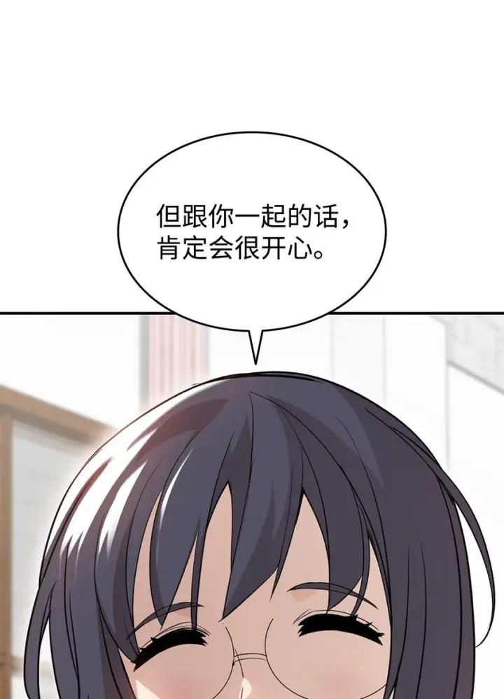 漫画《全裸菜鸟在异世界被摩擦》97 领路人第20张图