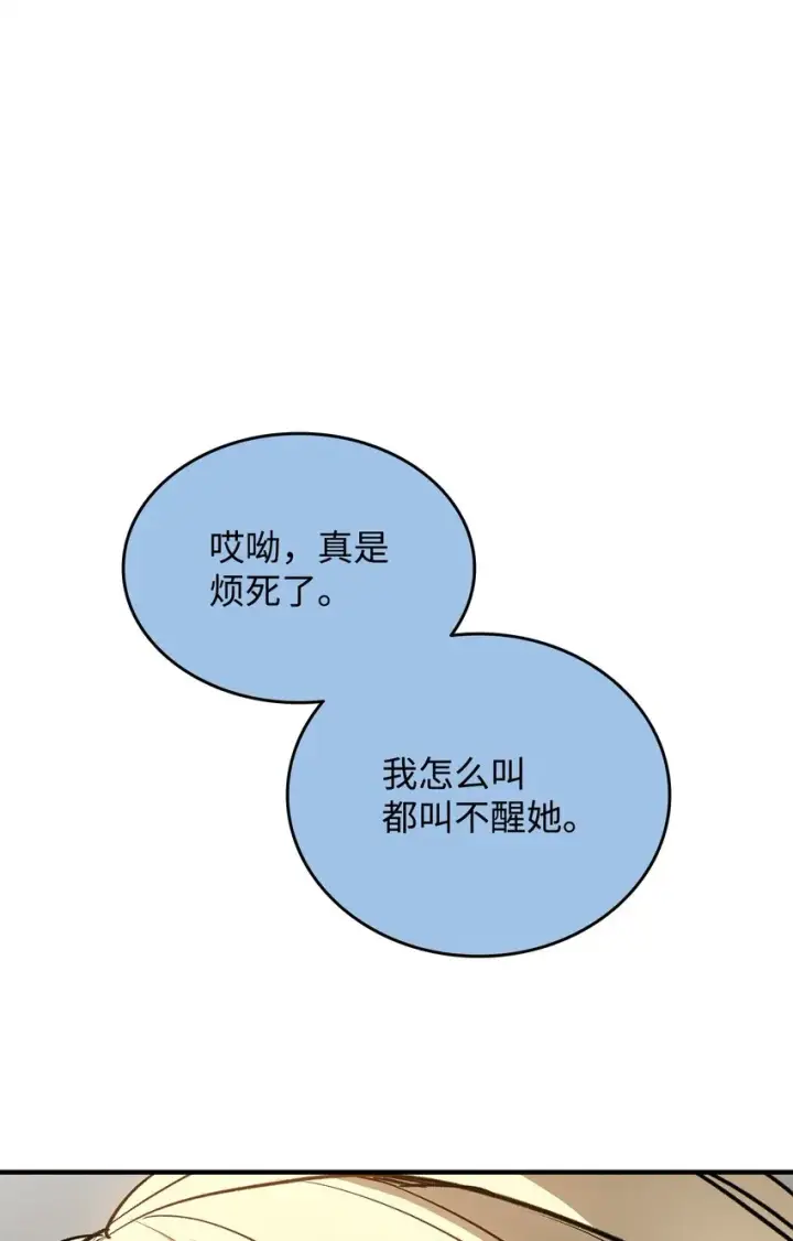 漫画《全裸菜鸟在异世界被摩擦》97 领路人第24张图