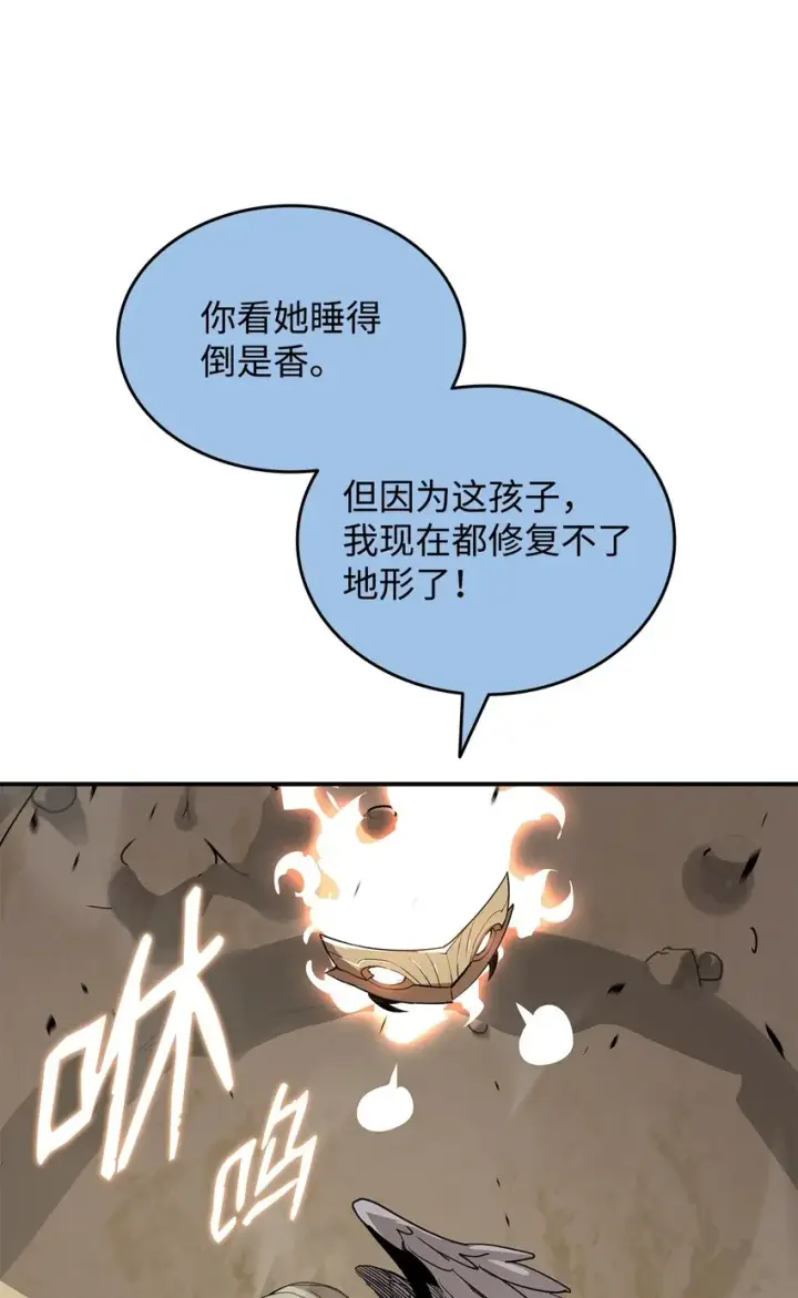漫画《全裸菜鸟在异世界被摩擦》97 领路人第26张图
