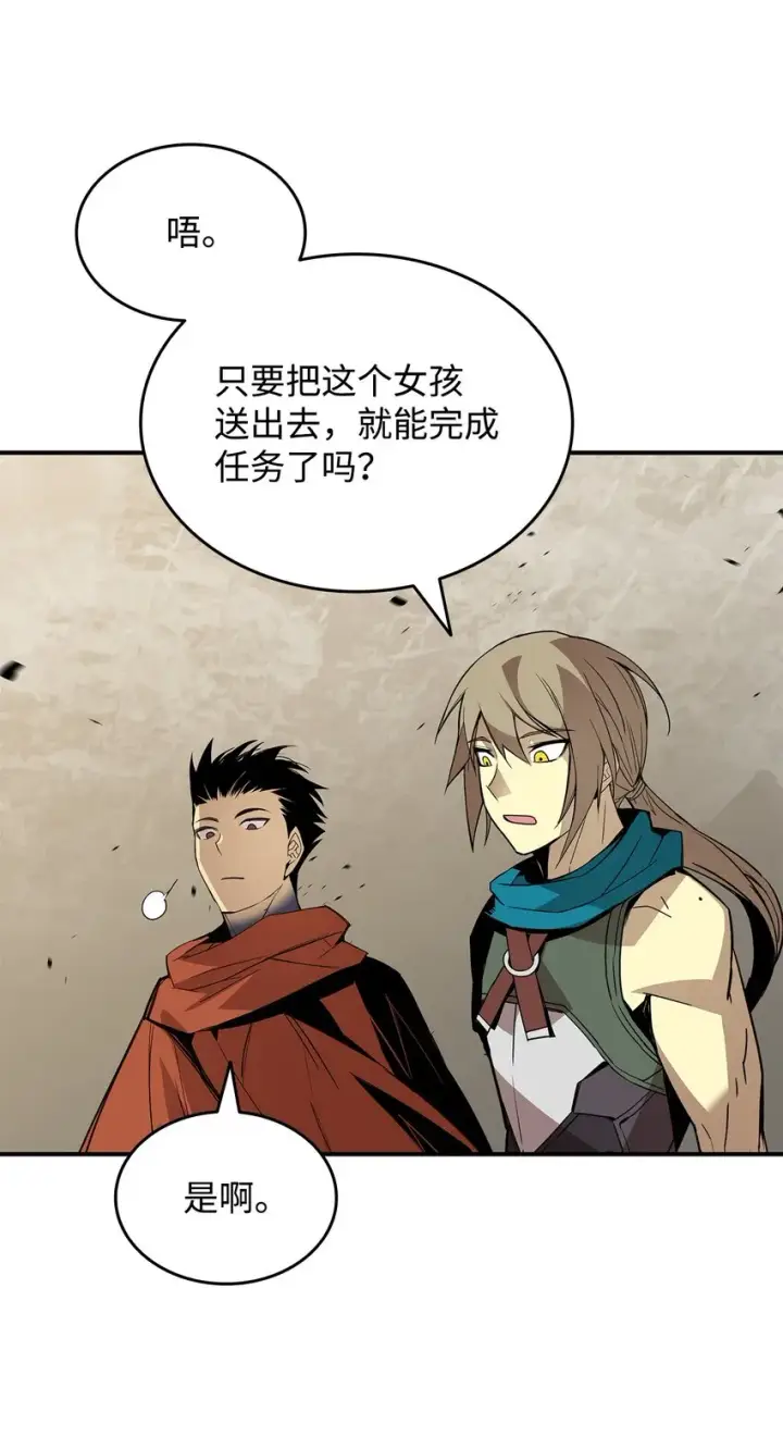 漫画《全裸菜鸟在异世界被摩擦》97 领路人第28张图