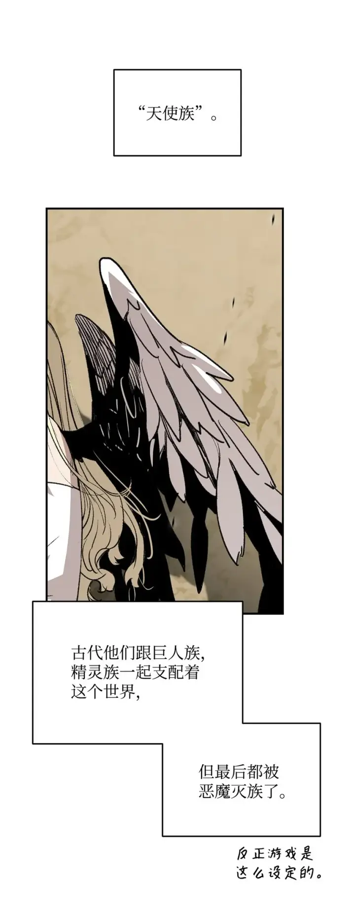 漫画《全裸菜鸟在异世界被摩擦》97 领路人第29张图