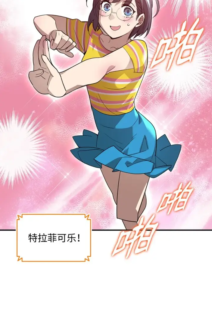 漫画《全裸菜鸟在异世界被摩擦》97 领路人第3张图