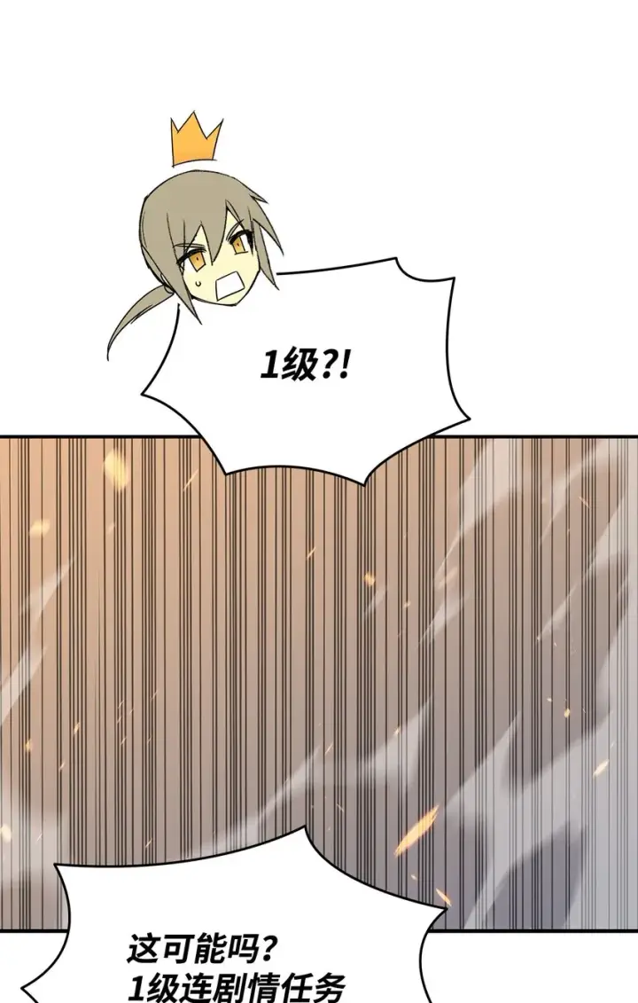 漫画《全裸菜鸟在异世界被摩擦》97 领路人第34张图