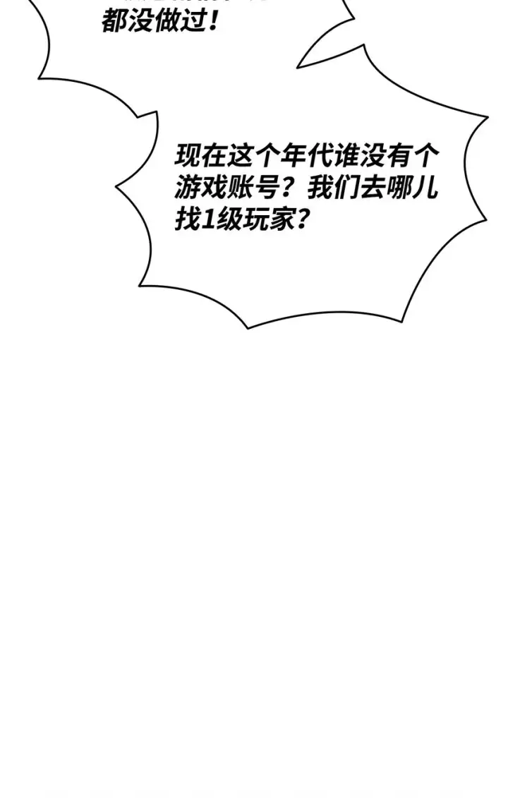 漫画《全裸菜鸟在异世界被摩擦》97 领路人第35张图