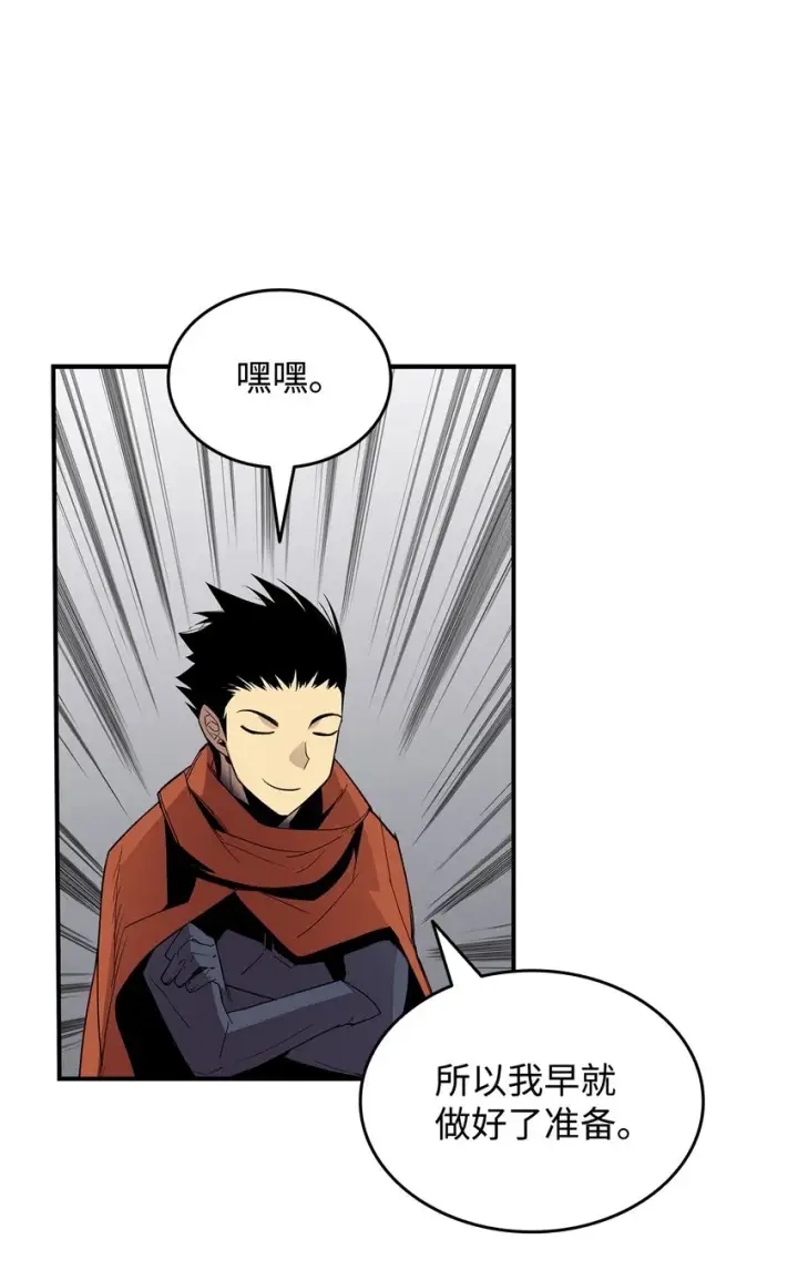 漫画《全裸菜鸟在异世界被摩擦》97 领路人第36张图