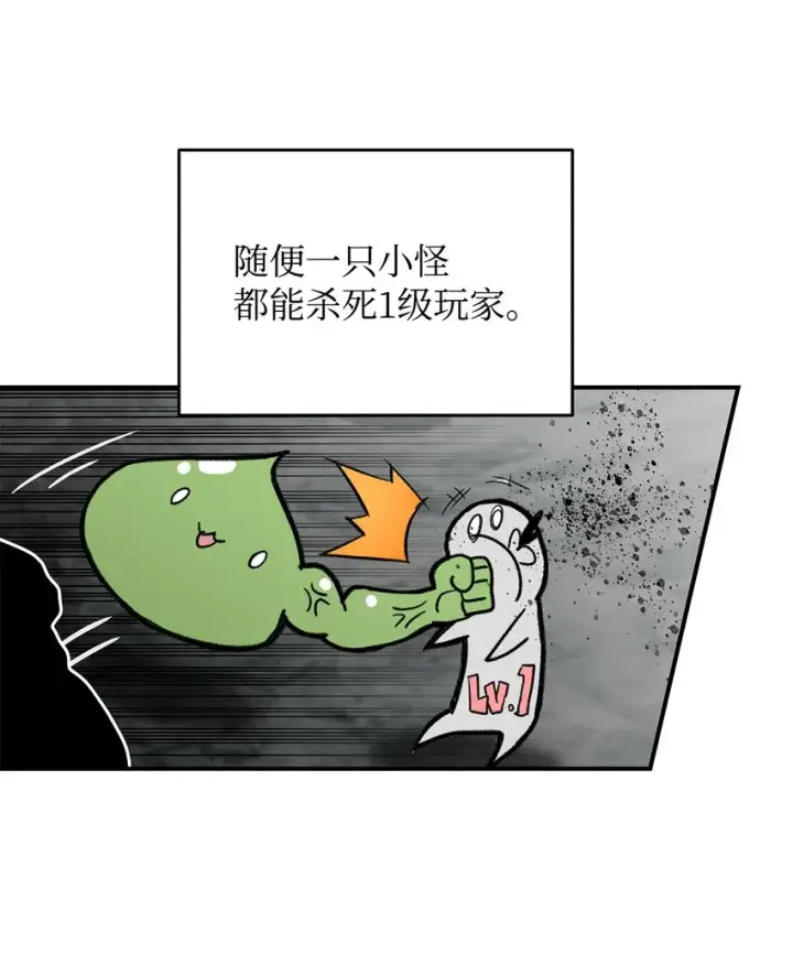 漫画《全裸菜鸟在异世界被摩擦》97 领路人第39张图