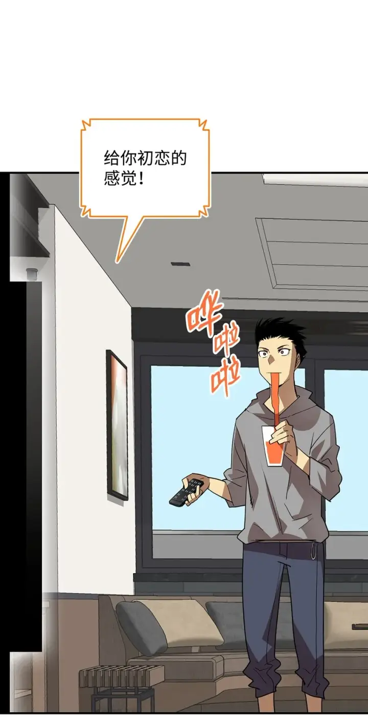 漫画《全裸菜鸟在异世界被摩擦》97 领路人第4张图