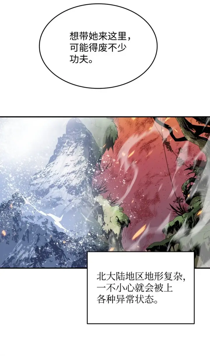 漫画《全裸菜鸟在异世界被摩擦》97 领路人第40张图