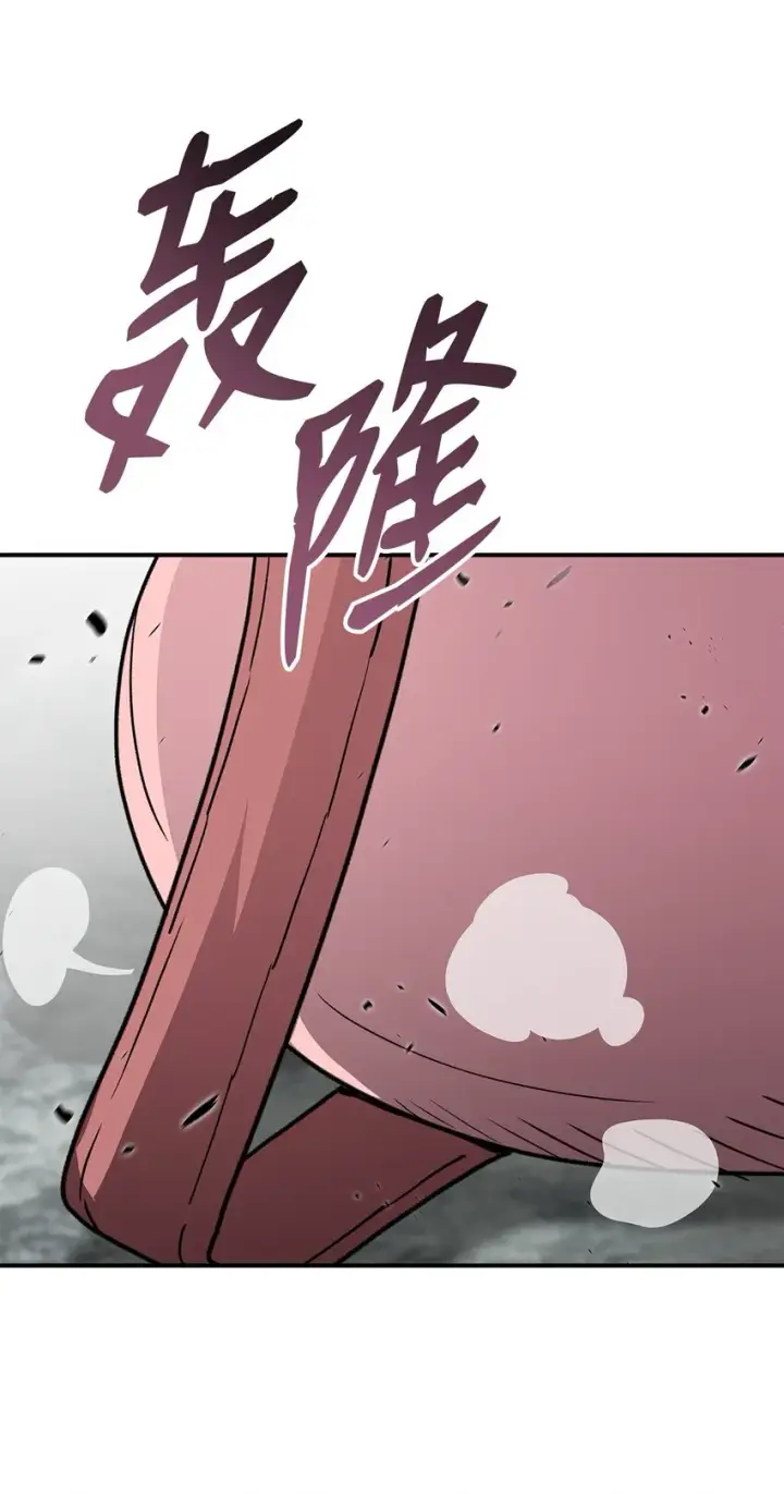 漫画《全裸菜鸟在异世界被摩擦》97 领路人第41张图