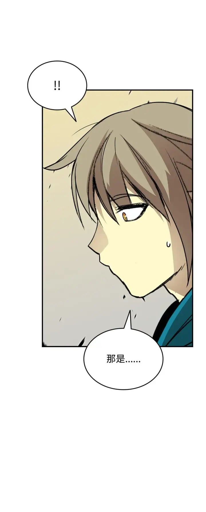 漫画《全裸菜鸟在异世界被摩擦》97 领路人第42张图