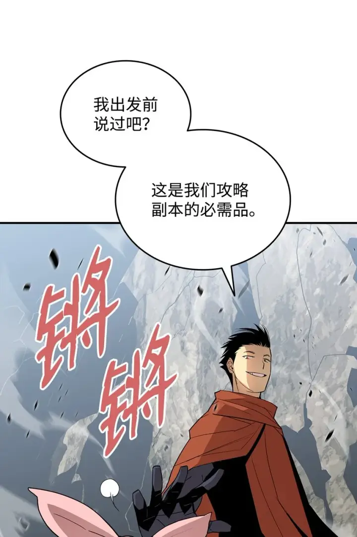 漫画《全裸菜鸟在异世界被摩擦》97 领路人第43张图