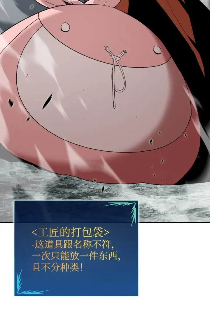 漫画《全裸菜鸟在异世界被摩擦》97 领路人第44张图