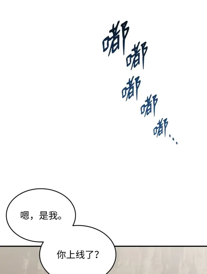 漫画《全裸菜鸟在异世界被摩擦》97 领路人第45张图