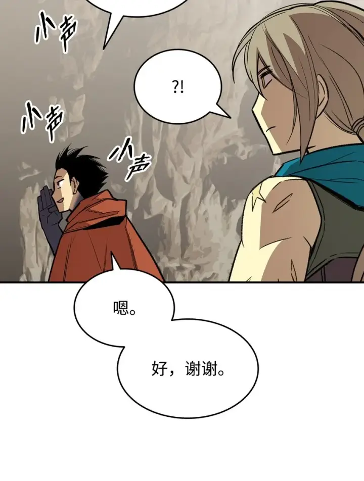 漫画《全裸菜鸟在异世界被摩擦》97 领路人第46张图