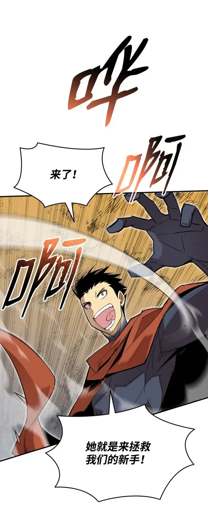 漫画《全裸菜鸟在异世界被摩擦》97 领路人第47张图