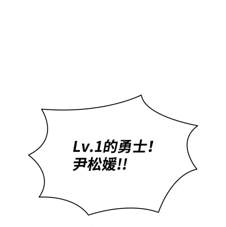 漫画《全裸菜鸟在异世界被摩擦》97 领路人第49张图