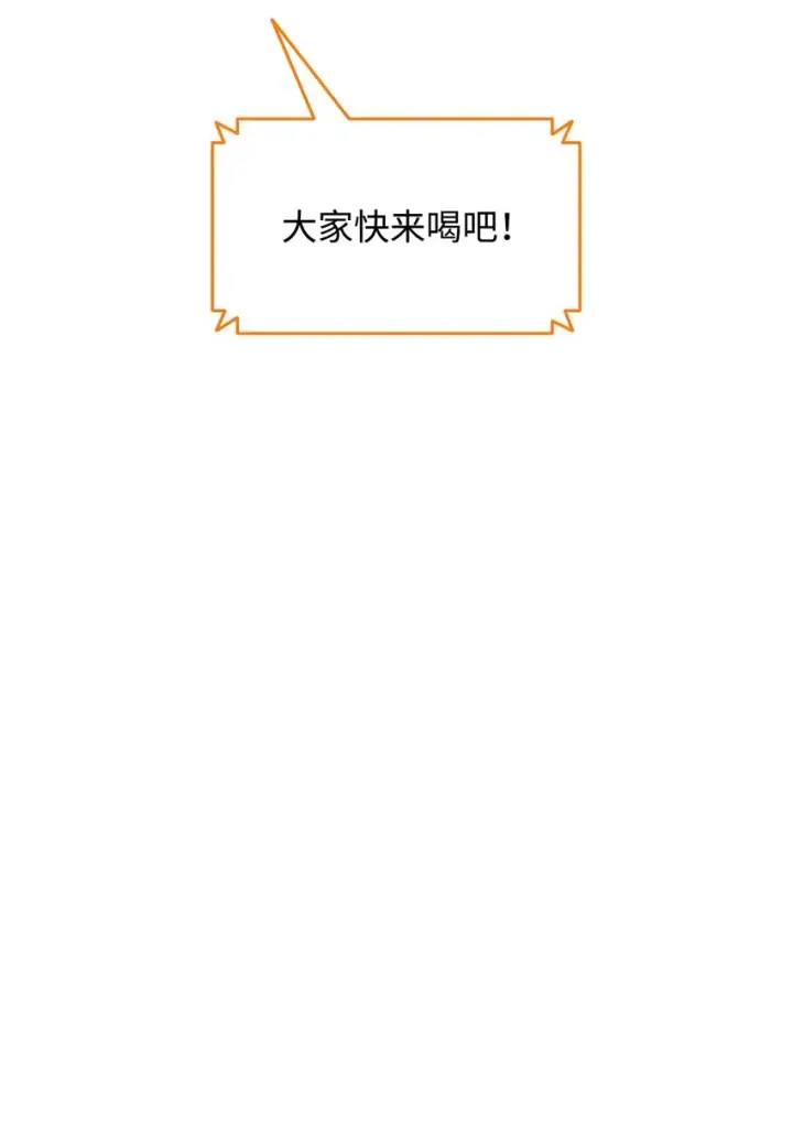 漫画《全裸菜鸟在异世界被摩擦》97 领路人第5张图