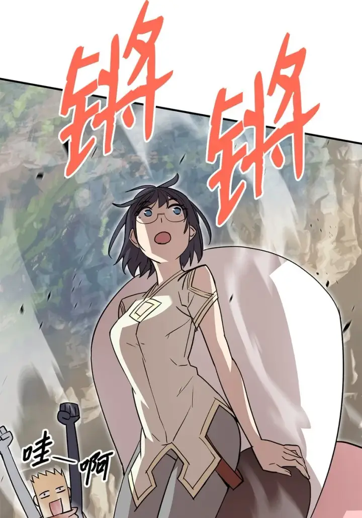 漫画《全裸菜鸟在异世界被摩擦》97 领路人第50张图