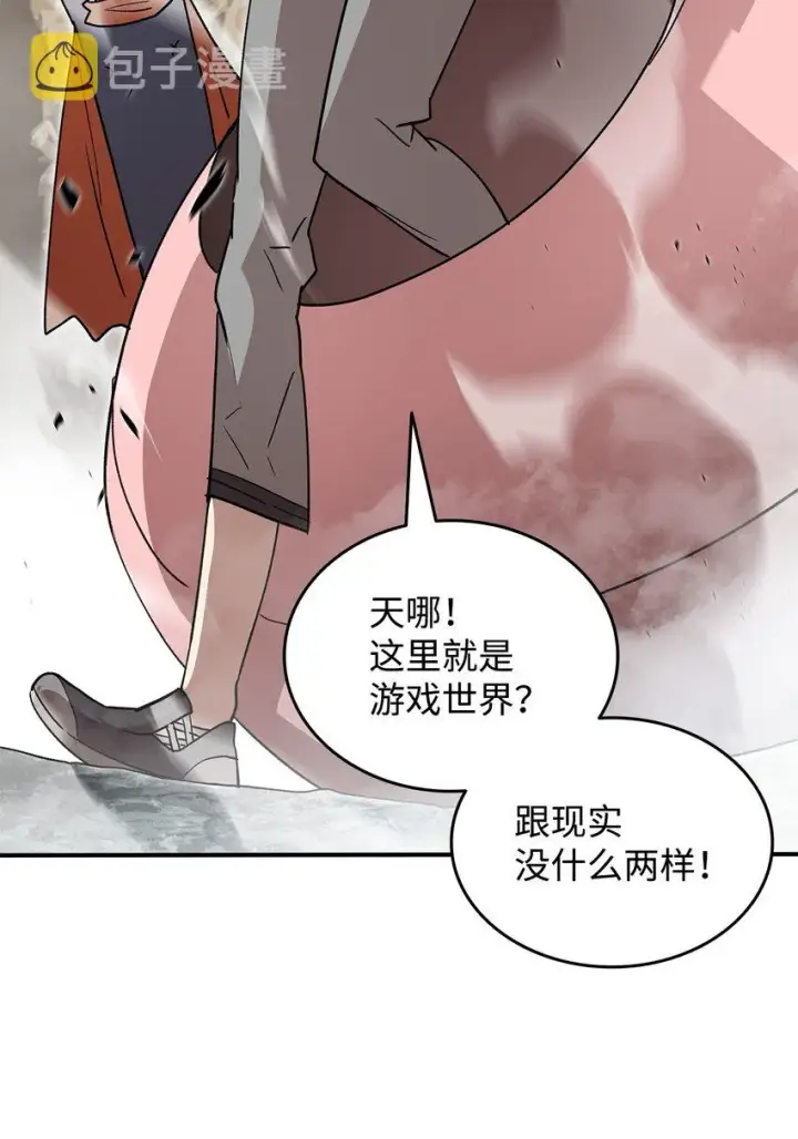 漫画《全裸菜鸟在异世界被摩擦》97 领路人第51张图