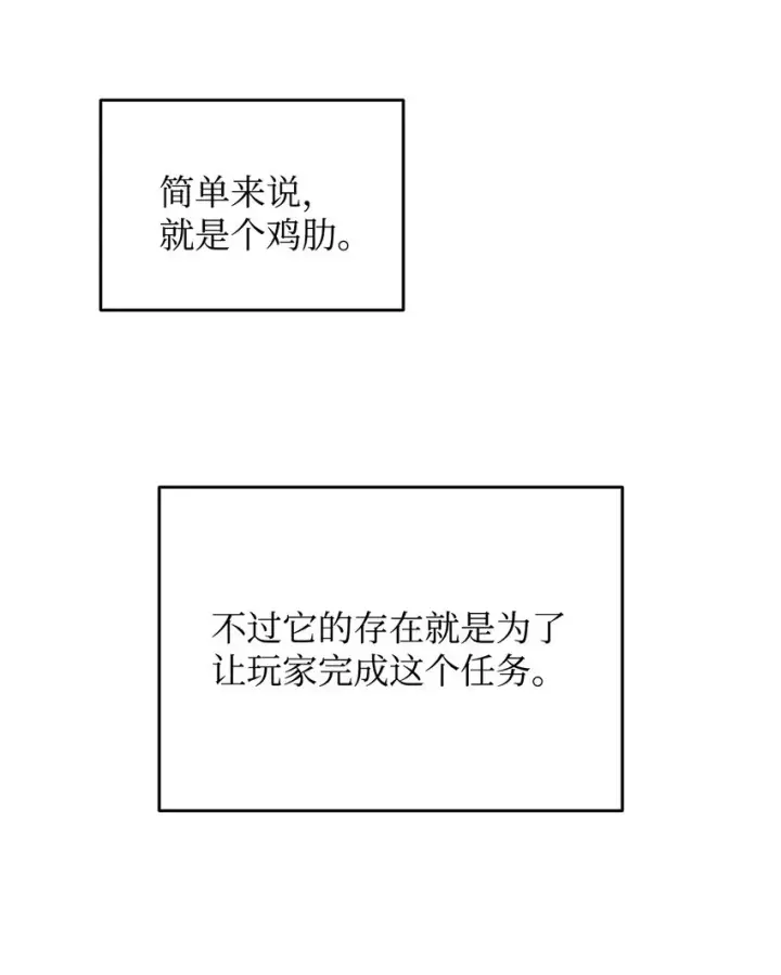 漫画《全裸菜鸟在异世界被摩擦》97 领路人第54张图