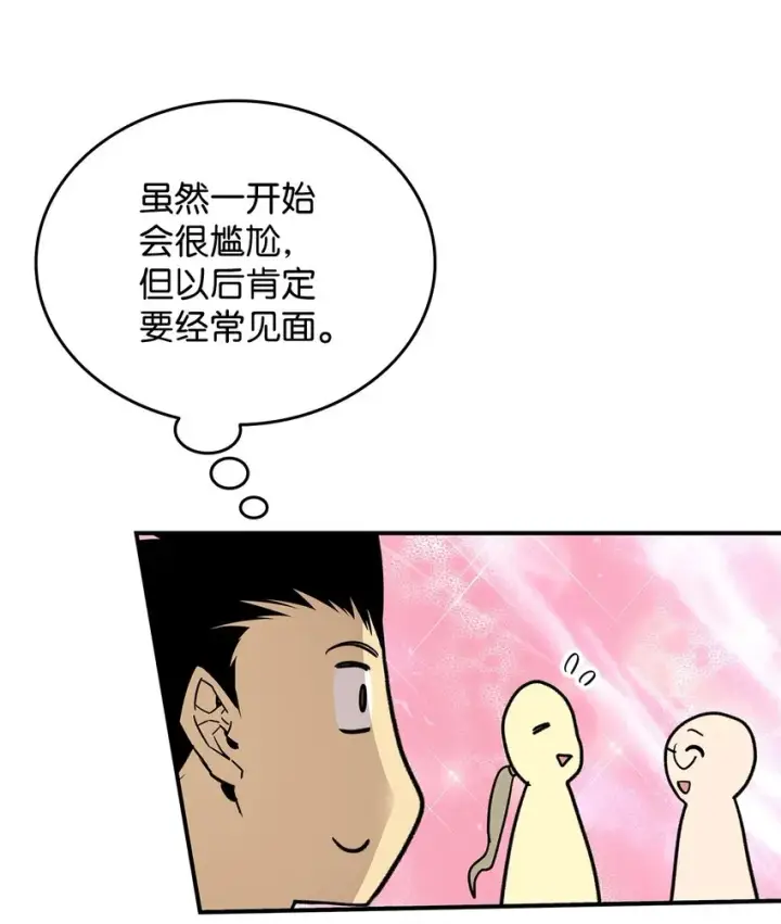 漫画《全裸菜鸟在异世界被摩擦》97 领路人第61张图