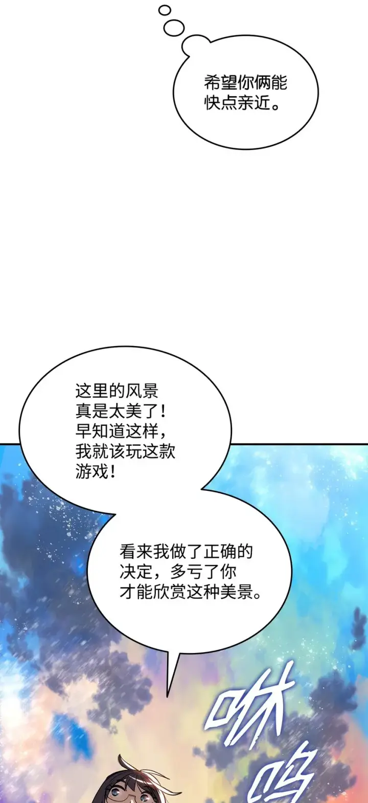 漫画《全裸菜鸟在异世界被摩擦》97 领路人第62张图