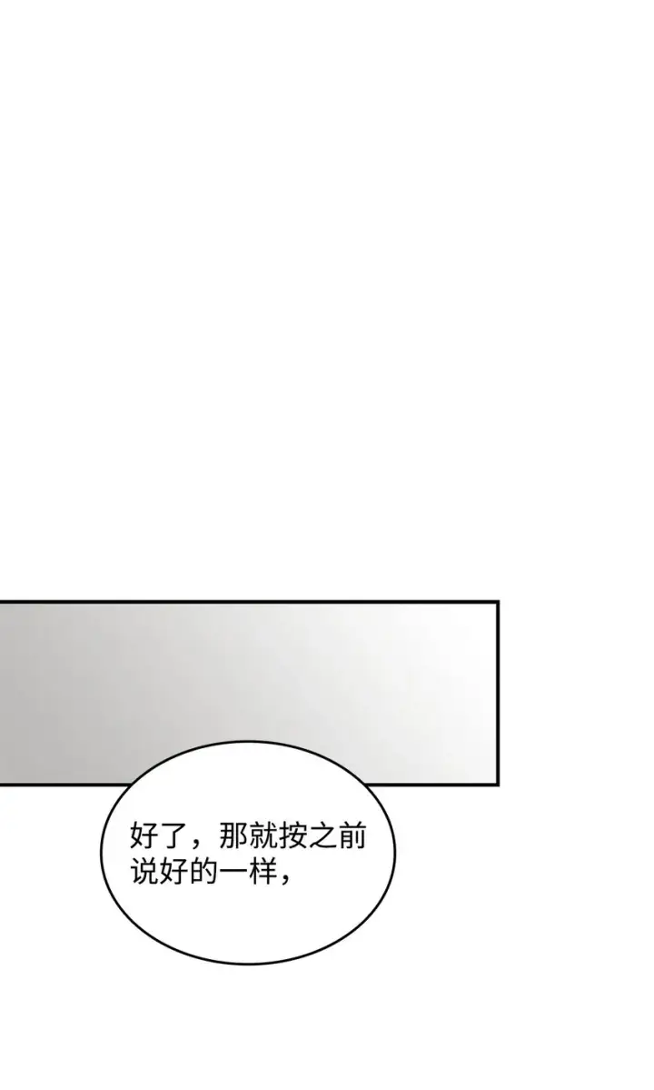 漫画《全裸菜鸟在异世界被摩擦》97 领路人第71张图