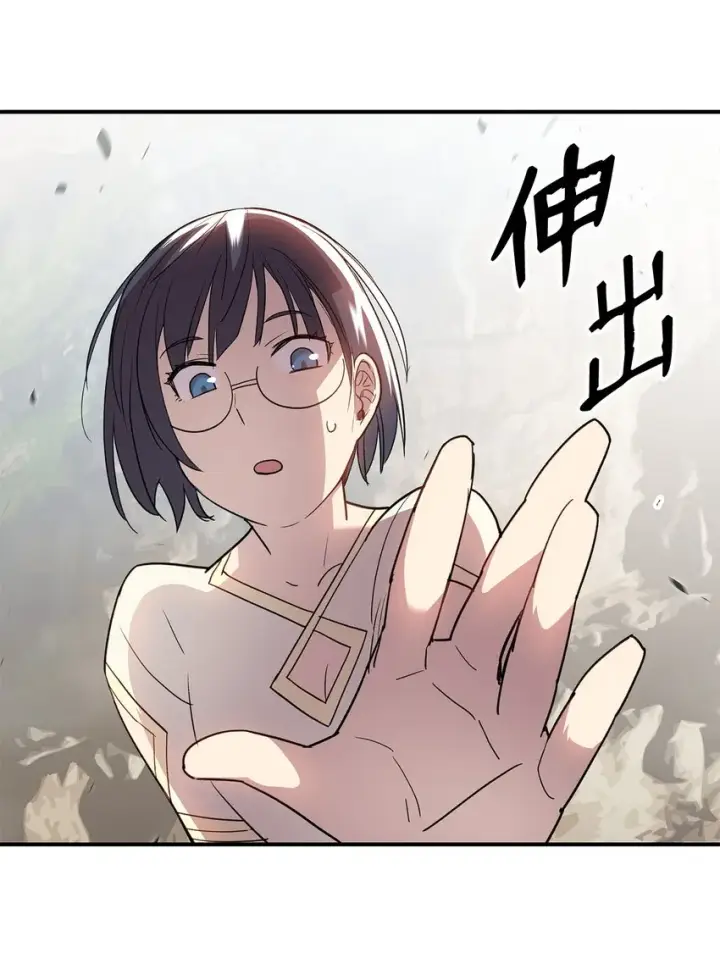 漫画《全裸菜鸟在异世界被摩擦》97 领路人第72张图