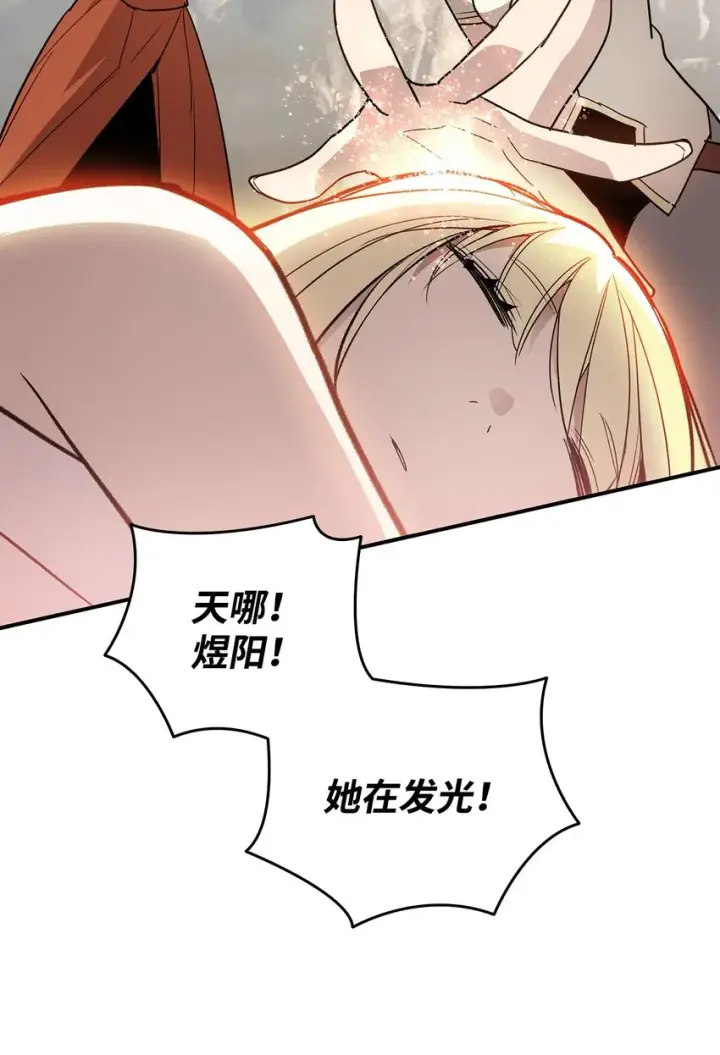 漫画《全裸菜鸟在异世界被摩擦》97 领路人第74张图