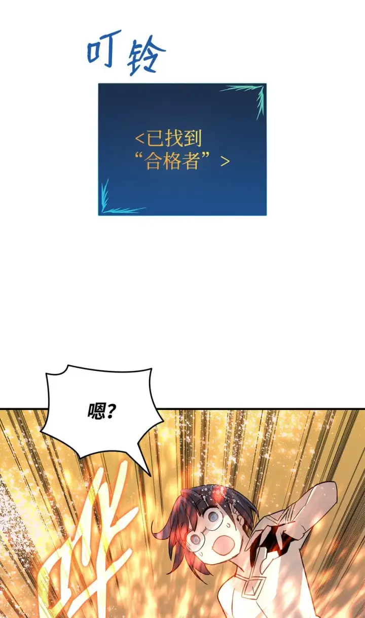 漫画《全裸菜鸟在异世界被摩擦》97 领路人第76张图